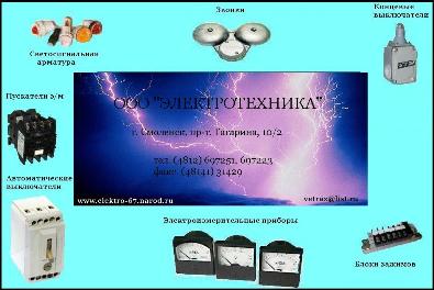 Амперметры Э8030, вольтметры Э8030 и многое другое