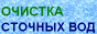 утилизации нефтемаслоотходов