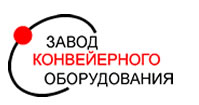 Ленточный конвейер, ролики конвейерные, барабаны, ГЦП, ГЦК, гидроциклон, труба, футерованная базальтовым литьем
