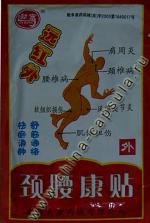 Пластырь «Цзин Яо Кан» - для лечения болезней в позвоночнике.