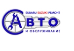 Ремонт и обслуживание Субару и Сузуки