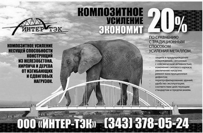 Композитное Усиление несущей способности конструкций из железобетона, кирпича и дерева от изгибающих и сдвиговых нагрузок.