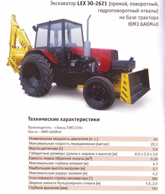 Продаём ЭО-2621 В-З на ЮМЗ-6АКМ40