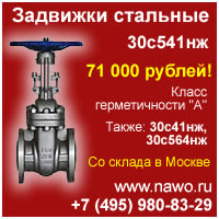 Задвижки Ду-300, Ду-400, Ду-500. Склад. Цены минимум.