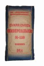 Сухая смесь М-150 Универсальная