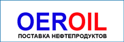 Дизельное топливо, цена, продажа и доставка с НПЗ, цены на дизтопливо