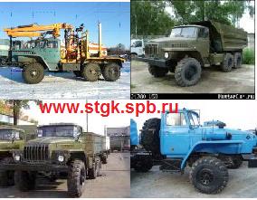 Продажа новых и конверсионных автомобилей УРАЛ, изготовление лесовозов, сортиментовозов, металловозов. Продажа и установка крано-манипуляторных устано