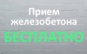 ООО Форест производство и продажа вторичного щебня