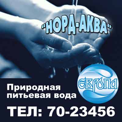 доставка воды в офис