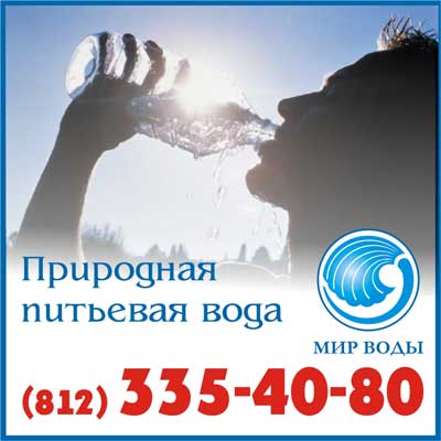 заказ воды