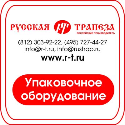 пищевое оборудование