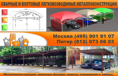 Светопрозрачные конструкции.