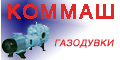 4ВУ1-5/9, 2ВУ1,5-2,5/26М1, КР-2, АКР-2, К2-150, ЭК2-150, ЭКП-70/25, 12ВФ, 22ВФ,24ВФ,32ВФ, 34ВФ, 1Г21, 1Г22, 1Г24, 1Г32, 3АФ49, 3АФ53,  2ДВН-500, 2ДВН-
