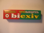 Качественный пятновыводитель. Выводит все!