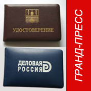 Изготовление удостоверений, кожаные папки, аксессуары из кожи, промтовары