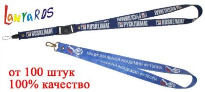 Нанесение логотипа лента  