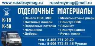 Ламинированные доборы и наличники МДФ!