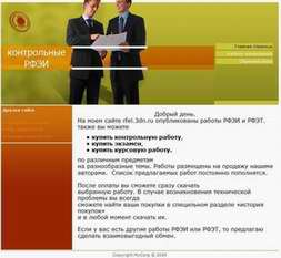 Контрольные работы РФЭИ