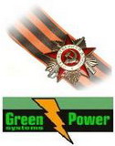 Дизельные электростанции Green Power это высокое качество по доступной цене.