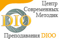 Международный центр современных методик преподавания DIOO