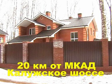 Продаю дом в 20 км от МКАД, дер. Пучково (от застройщика)