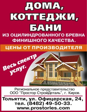Дома , бани из оцилиндрованного бревна