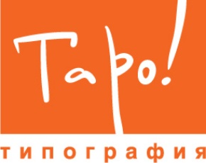 Типография "Таро-принт"