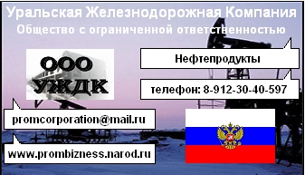 Газовый конденсат, нефть сырая