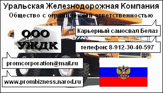 карьерный самосвал БелАЗ 30 тонн