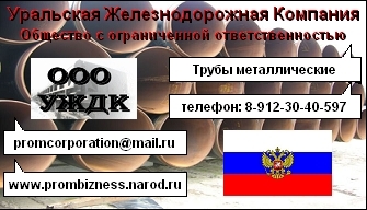 труба б/у 820х10. Покупаю