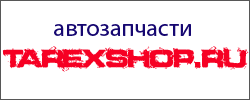 Автозапчасти для иномарок со склада в Мсокве