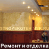 Ремонт магазинов недорого. Антикризисное предложение.