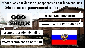 Люковый полувагон модель 12-141, 12-132, 12-753, 12-757 и цистерны под СНП модель 15-1443, 15-1547.