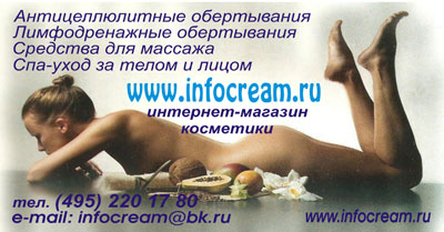 Косметика для ухода за телом