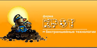 Горизонтально направленное бурение, ГНБ, Прокол продавливание шнековое бурение.