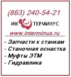 Винт ходовой 1М63, винт суппорта 1М63