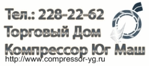 ТД "Компрессор Юг Маш" продаёт компрессора и запасные части для компрессоров (Азейрбаджан)