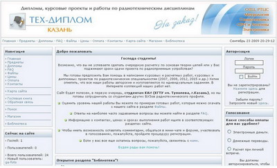 Технические дипломы, курсовые проекты и работы на заказ.