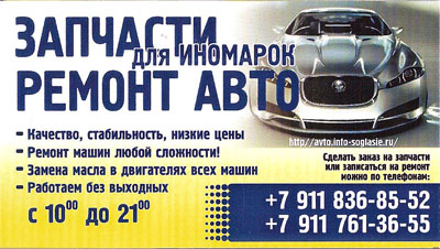 ЗАПЧАСТИ для ИНОМАРОК на заказ, ремонт авто на СТО!