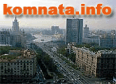 Снять комнату в Москве on-line поможет агентство недвижимости