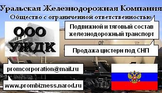 Продам цистерны железнодорожные для СНП, модель 15-740