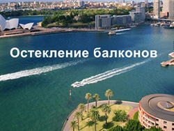 Не дорого окна и двери пвх Veka, остекление балконов