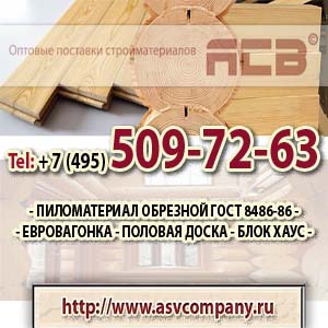 Предлогаем пиломатериалы