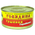 высококачественная тушенка производства ЗАО "Йошкар-Олинский мясокомбинат"