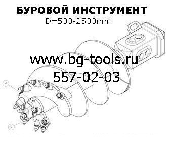 Буровой инструмент БГ-ТУЛС-МСИ