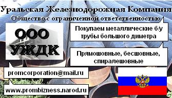 Труба б/у 1420х15-17