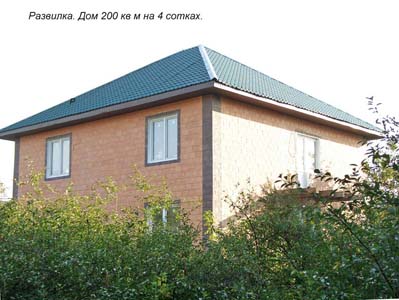 Коттедж 180 кв м в Развилке, 2 км от МКАД.
