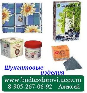 Изделия из Карельского шунгита