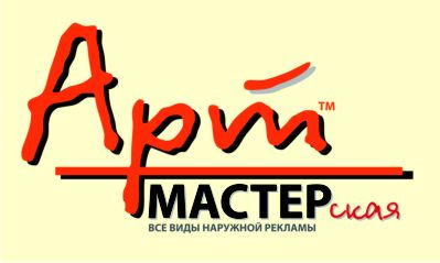 Наружная реклама Севастополь, киоски павильоны. Изготовление,сервис.