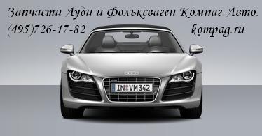 АКЦИЯ – Диски Ауди/Audi, Фольксваген/VW. Низкие цены. Доставка. АКСЕССУАРЫ.